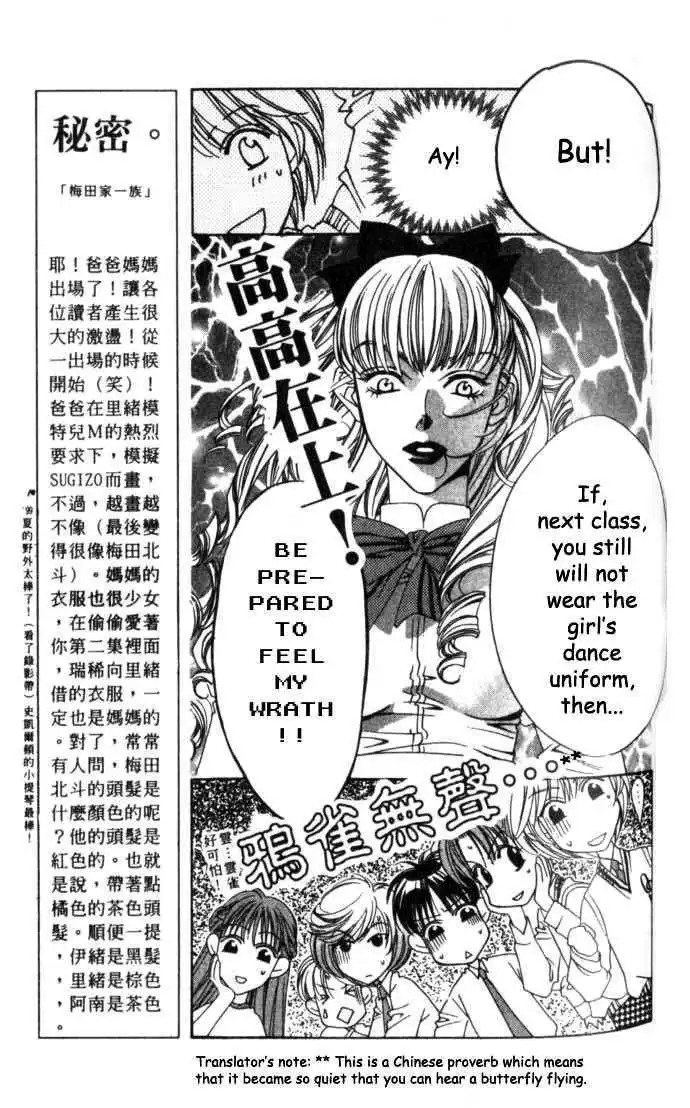 Hana Kimi Chapter 59 6